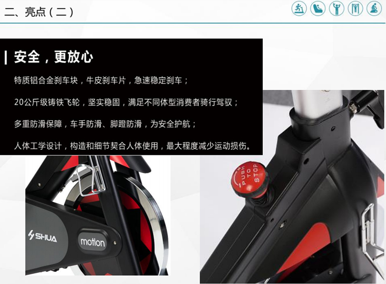 SH-B8860S舒華商用動感單車