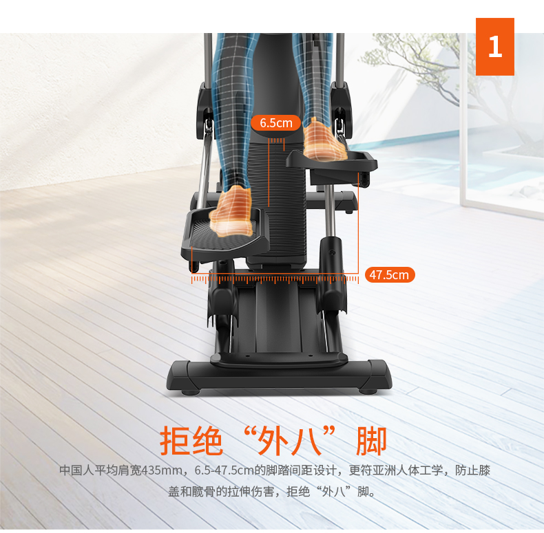 舒華橢圓機(jī)A5-E