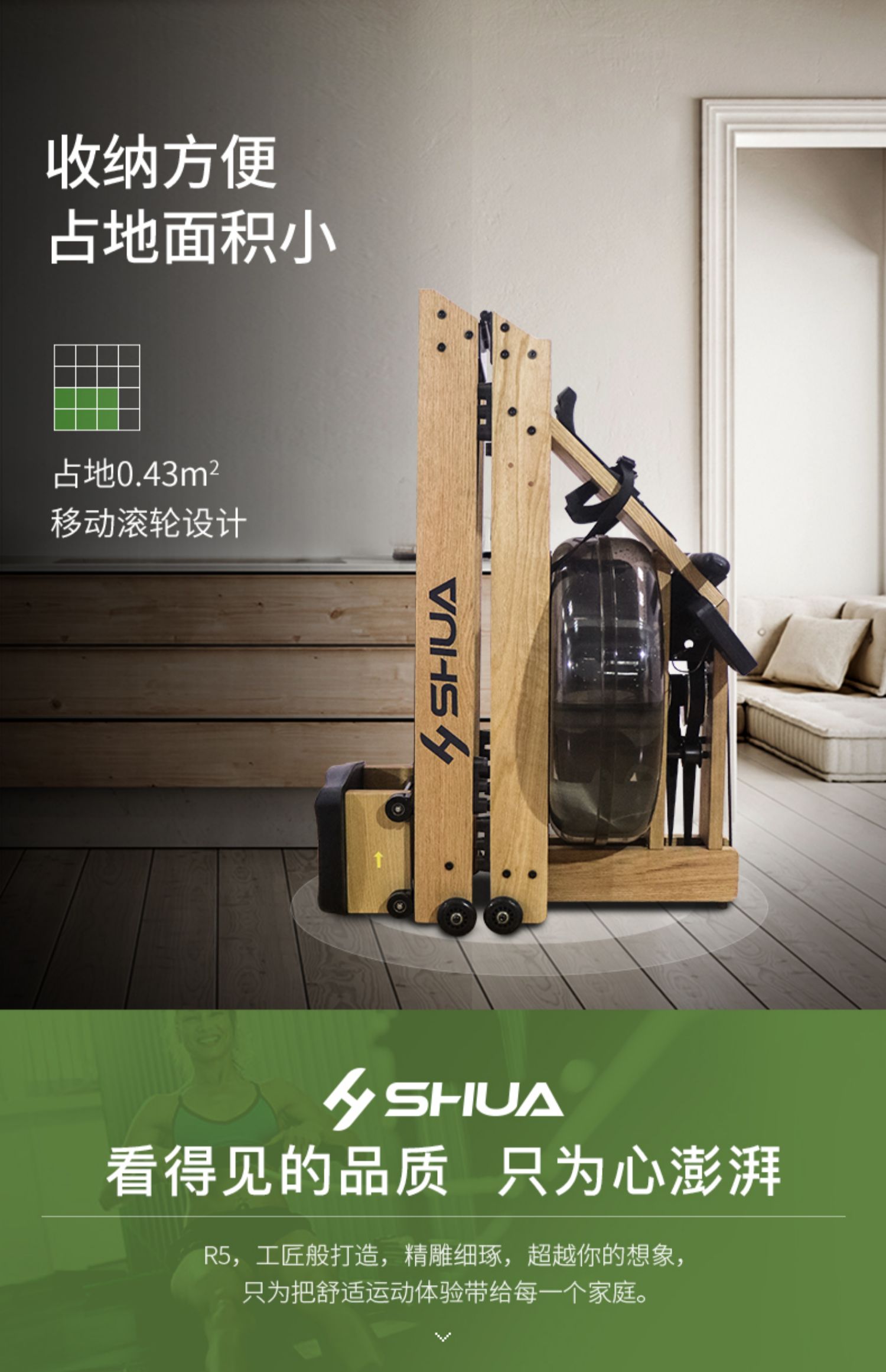 舒華劃船器SH-R5100