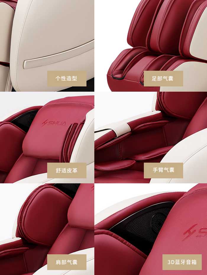 舒華按摩椅養(yǎng)生器材M6800-1