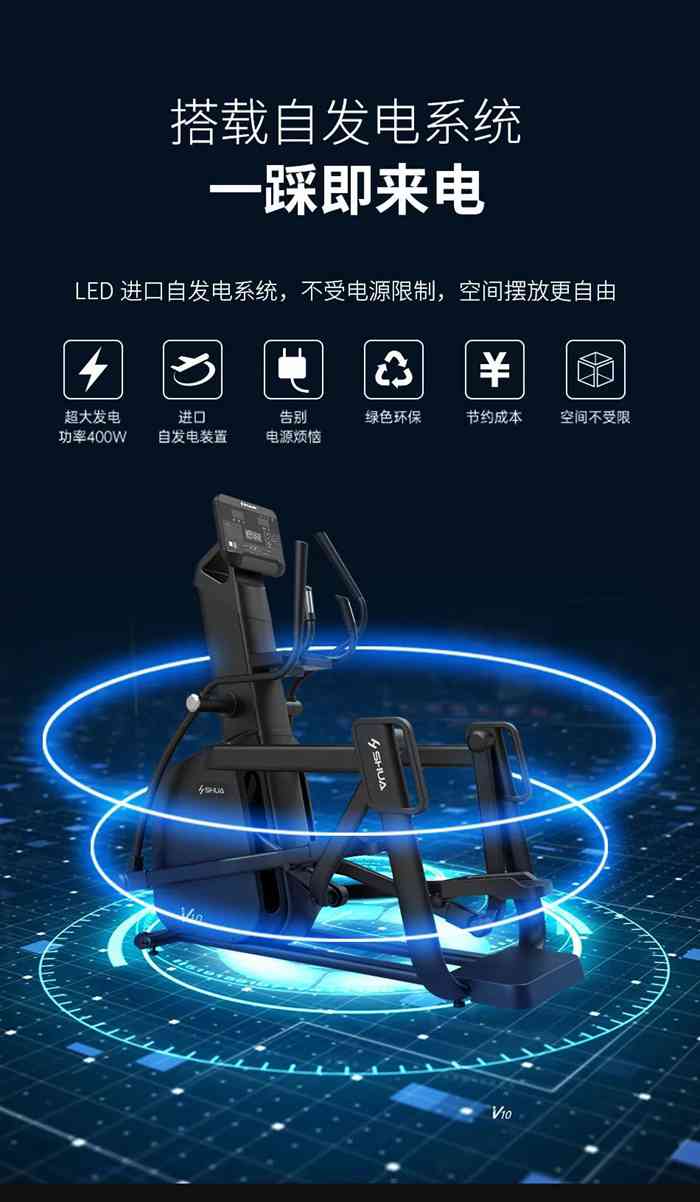 B9100E舒華商用橢圓機