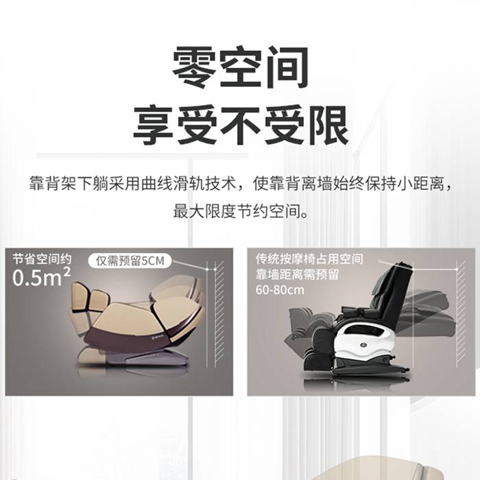 總裁老板舒華按摩椅SH-M9800-1