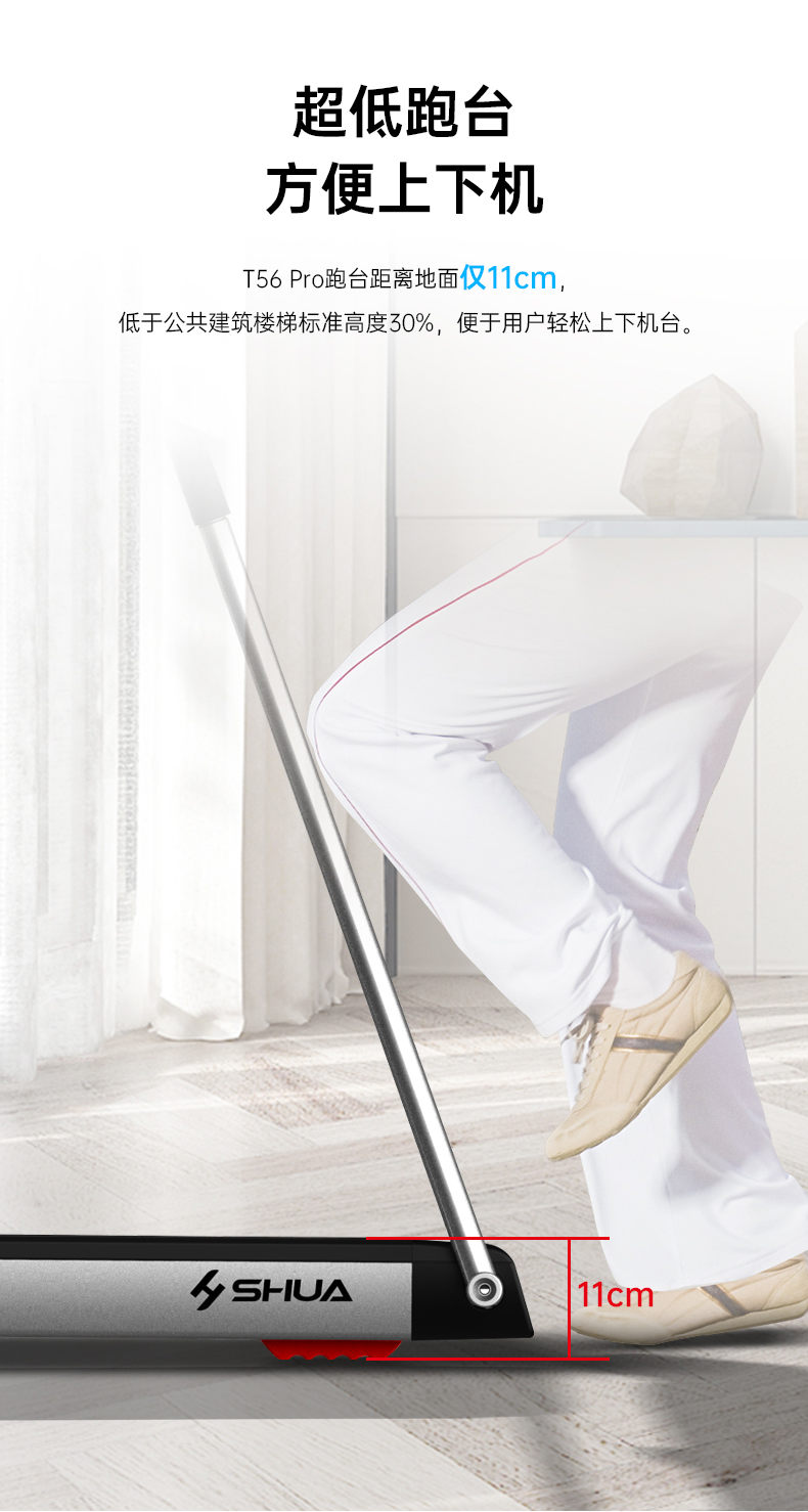 舒華老年人多功能跑步機(jī)