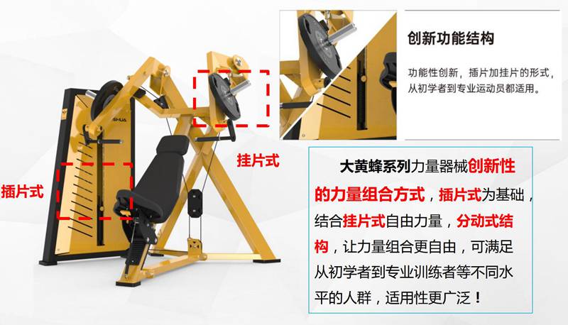 SH-G7807 舒華蹬腿訓(xùn)練器