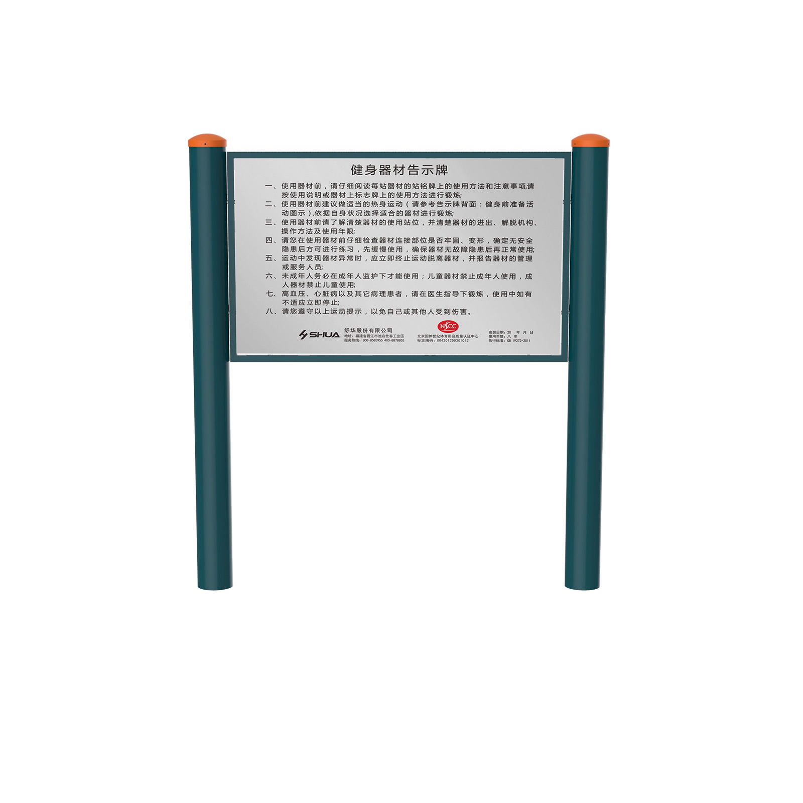 JLG-01舒華告示牌