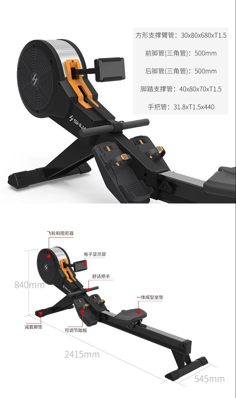 舒華商用劃船器 SH-R8100