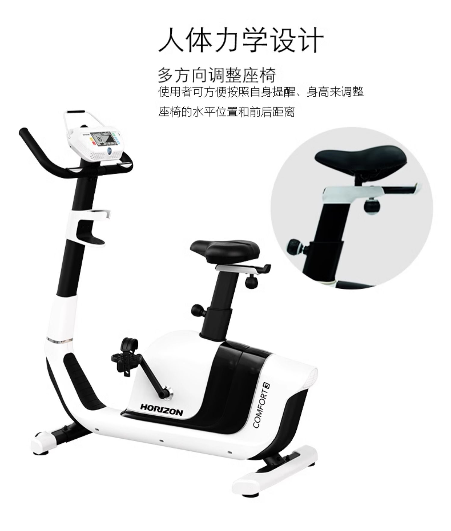 喬山健身器材COMFORT3立式健身車