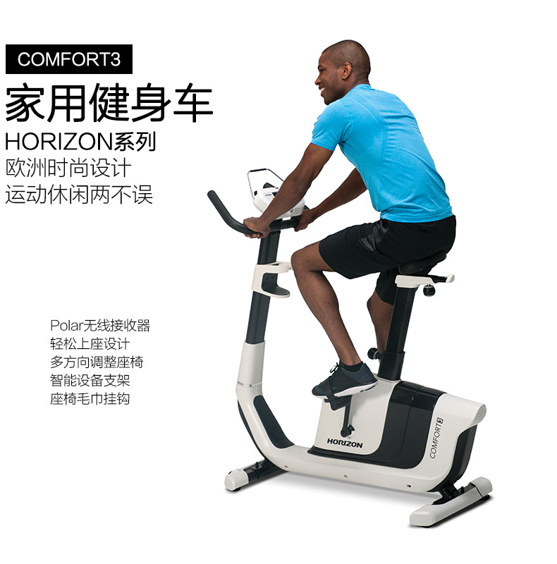 喬山COMFORT3立式健身車健身器材旗艦店
