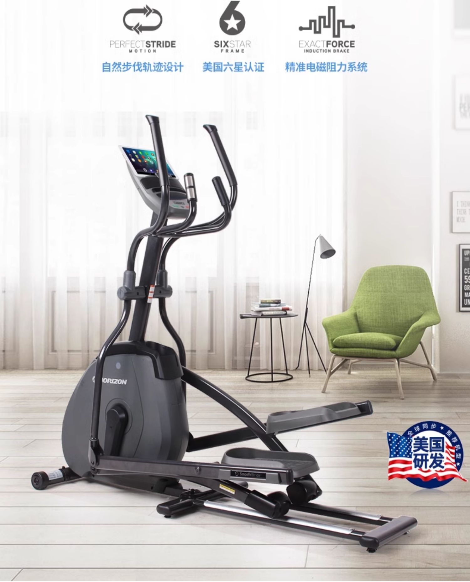 喬山EX59橢圓機太空漫步機