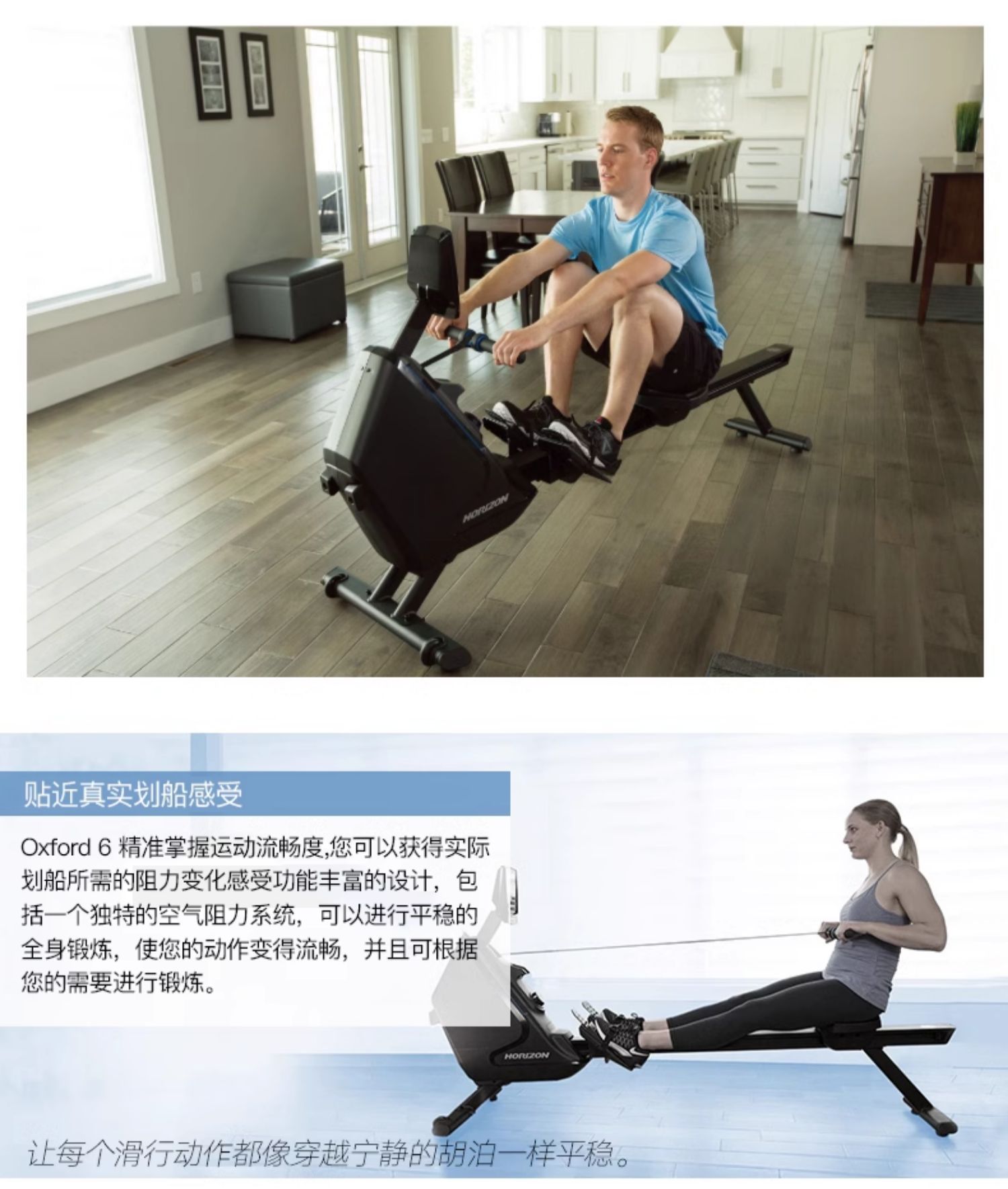 喬山OXFORD6電磁控劃船機