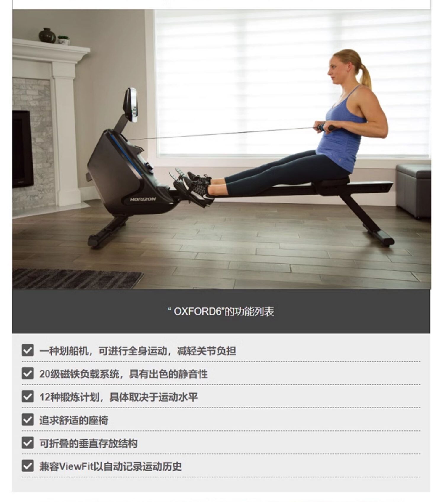 喬山OXFORD6電磁控劃船機